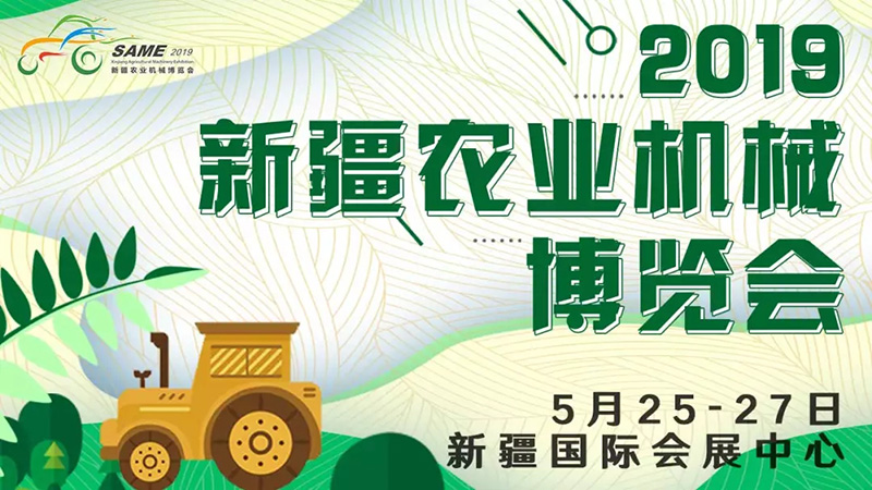 2019新疆千赢国际城展丨会议论坛、交通指南、酒店住宿看这里