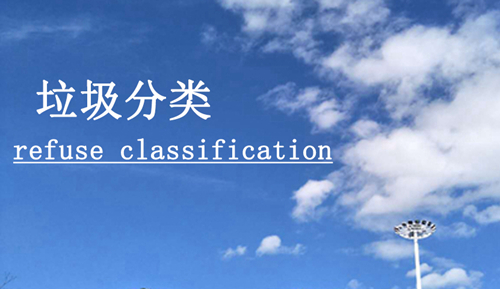 集中整治:农村垃圾分类战役已打响