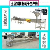 經(jīng)久耐用多功能土豆粉機