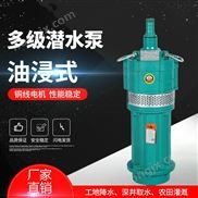 QD家用单相多级叶轮潜水泵小老鼠抽水泵2中国体育彩票APPv高扬程深井泵油浸泵