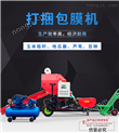圓捆青貯飼料包膜機(jī) 自動(dòng)玉米秸稈打捆機(jī)