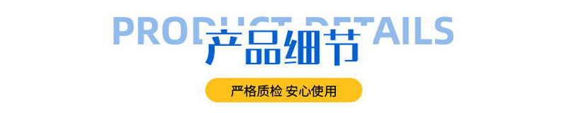 产品细节.jpg