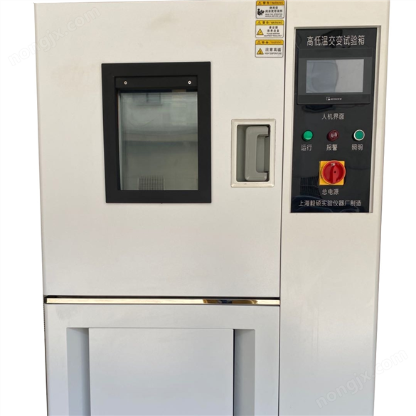 大型高低溫交變試驗箱