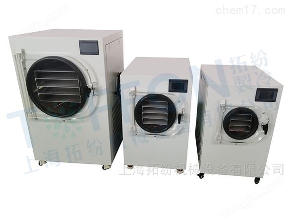 銷售寵物食品冷凍干燥機廠家