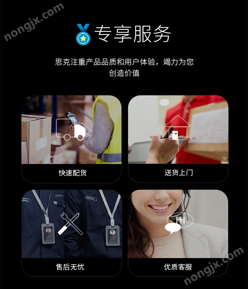 详情页-我们的服务1.jpg